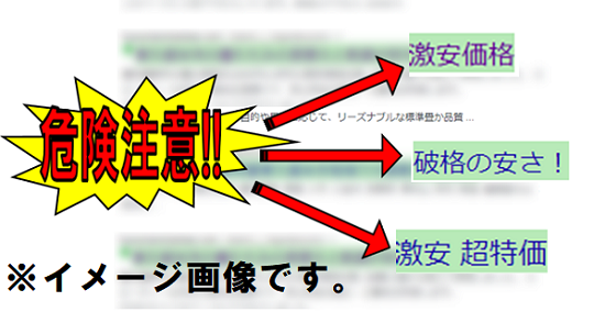 畳店の検索画像